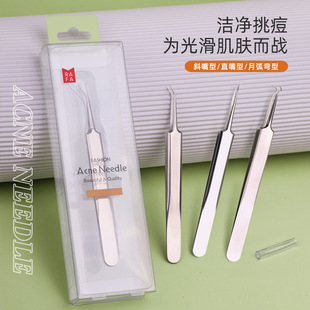 Rafa straight mouth acne needle acne needle acne clip stainless steel blackhead removal tool beauty needle LS-18955