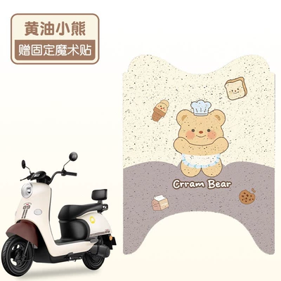 Xinri Liman 5.0 Electric Scooter Pedal Pads Special Modification Accessories Decoration Set (Electric vehicle foot mat) - butter-bear