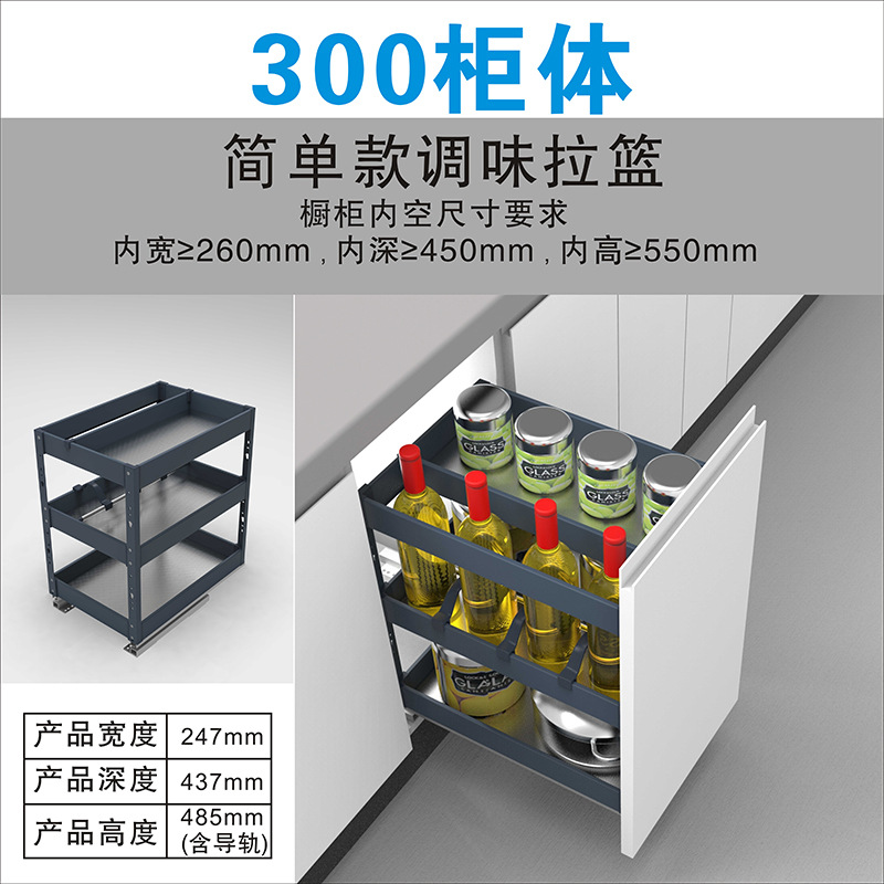 Gabinete de cocina tipo cajón gabinete superficial condimento cesta espacio de acero inoxidable aleación de aluminio condimento cesta inferior