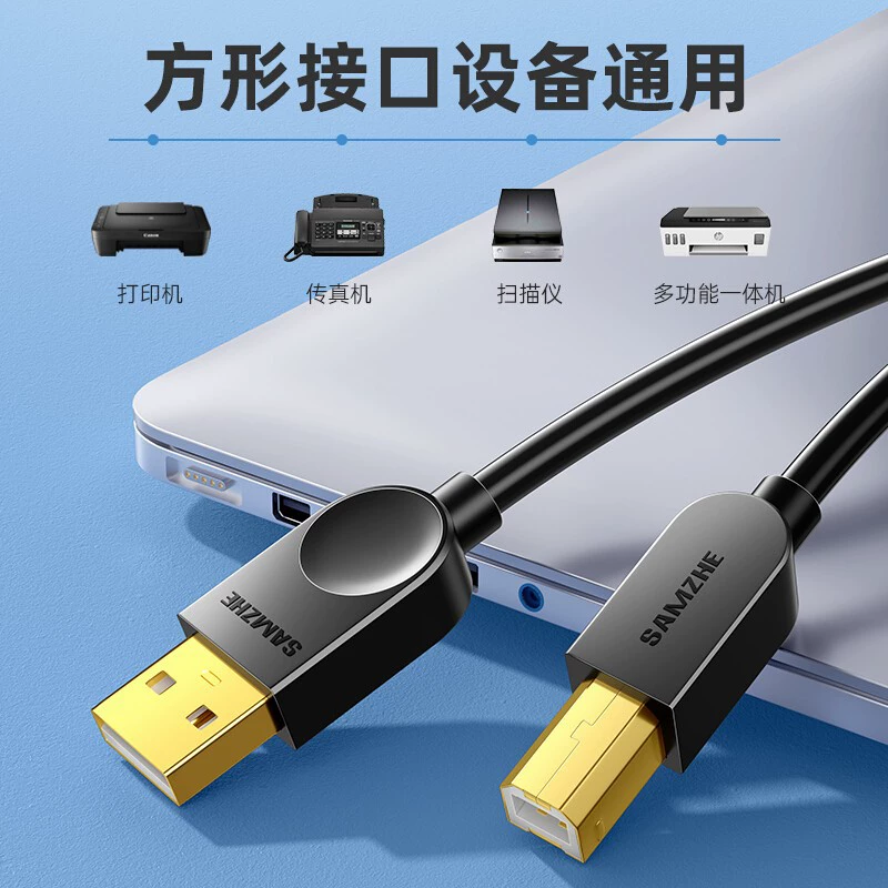 山泽 Поставляемый принтер кабель USB2.0 3.0 квадратный разъем кабель питания поддерживает USB порт принтер
