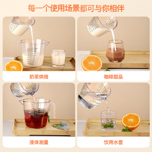 Household measuring cup transparent with scale large-capacity baking scale cup milk tea measuring tool heat-resistant cup generation