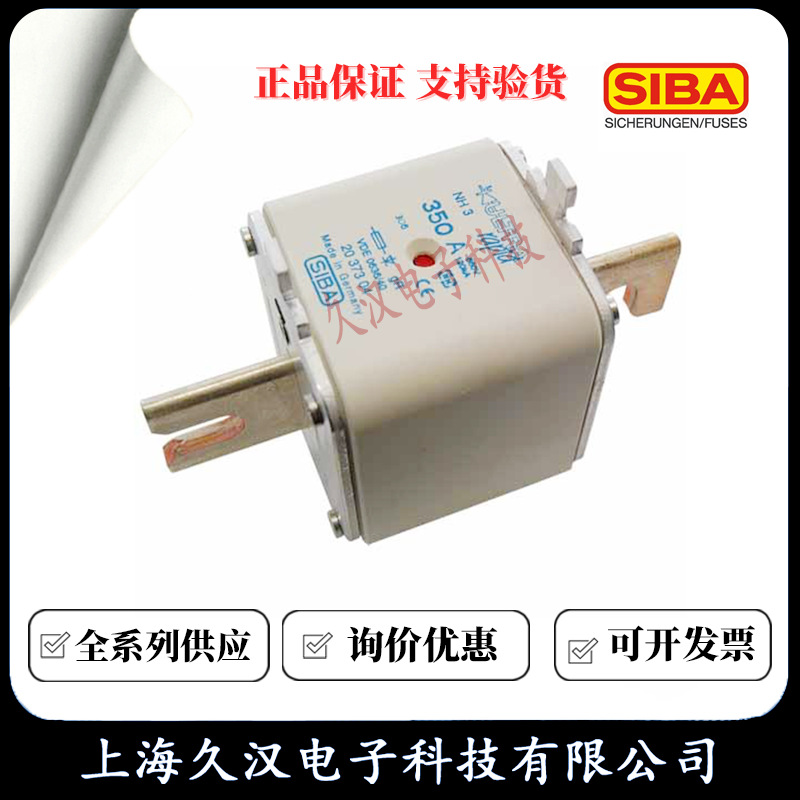 2037304 西霸SIBA熔断器NH3-150/200/250/300/350/400/500A保险丝