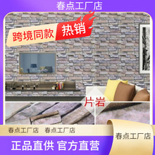 3D self-adhesive wall tiles antique brick wallpaper adhesive
