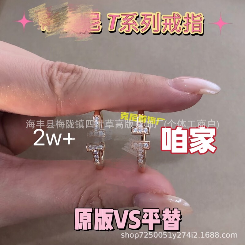 T-brand high-end nail ring for men and women, 18K gold-plated, light luxury T-brand knot double-T wide and narrow version, diamond-encrusted stackable ring T-brand high-end nail ring for men and women, 18K gold-plated, light luxury T-brand knot double-T wide and narrow version, diamond-encrusted stackable ring
