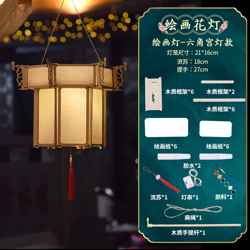 中秋灯笼diy手工灯笼led可发光材料包幼儿园儿童手提宫灯古风花灯|undefined