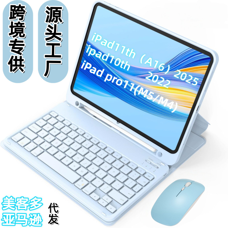 Suitable for iPad Pro Tablet Protective Case M54 Magnetic Wireless Bluetooth Keyboard Air110Th Leather Case with Pen Slot