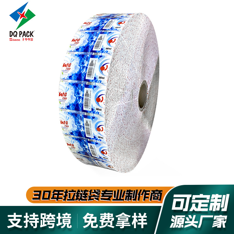 全自动pvc食品包装卷膜 糖果巧克力果干零食休闲食品包装膜可制定