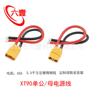 ���~˹XT90H-F/M�ι�ĸ�^�������xt90���^���� �늳ز��^�B�Ӿ�