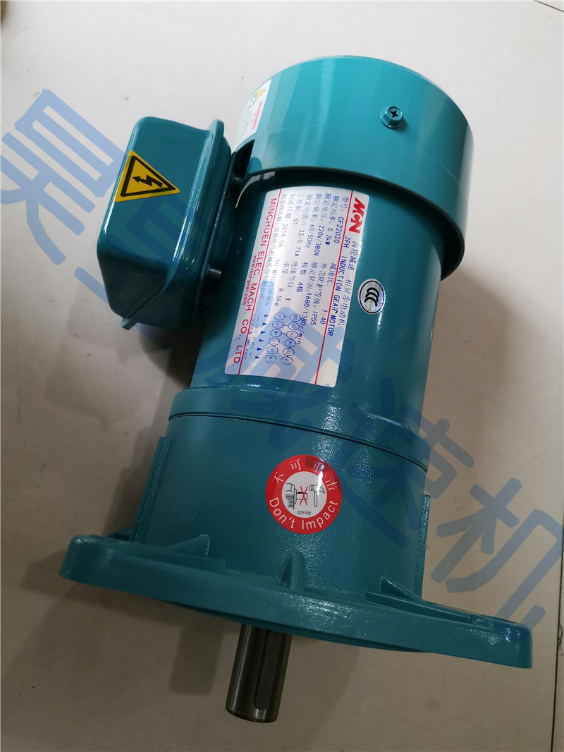 MCN明椿电气机械减速机 CL28040 NF18020 CF22020 MIN CHUEN电机