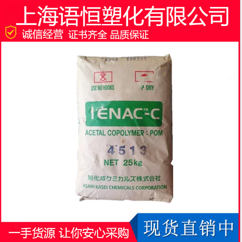 POM 日本旭化成 3510 挤出级 高抗冲 阻燃级 汽车部件 聚甲醛