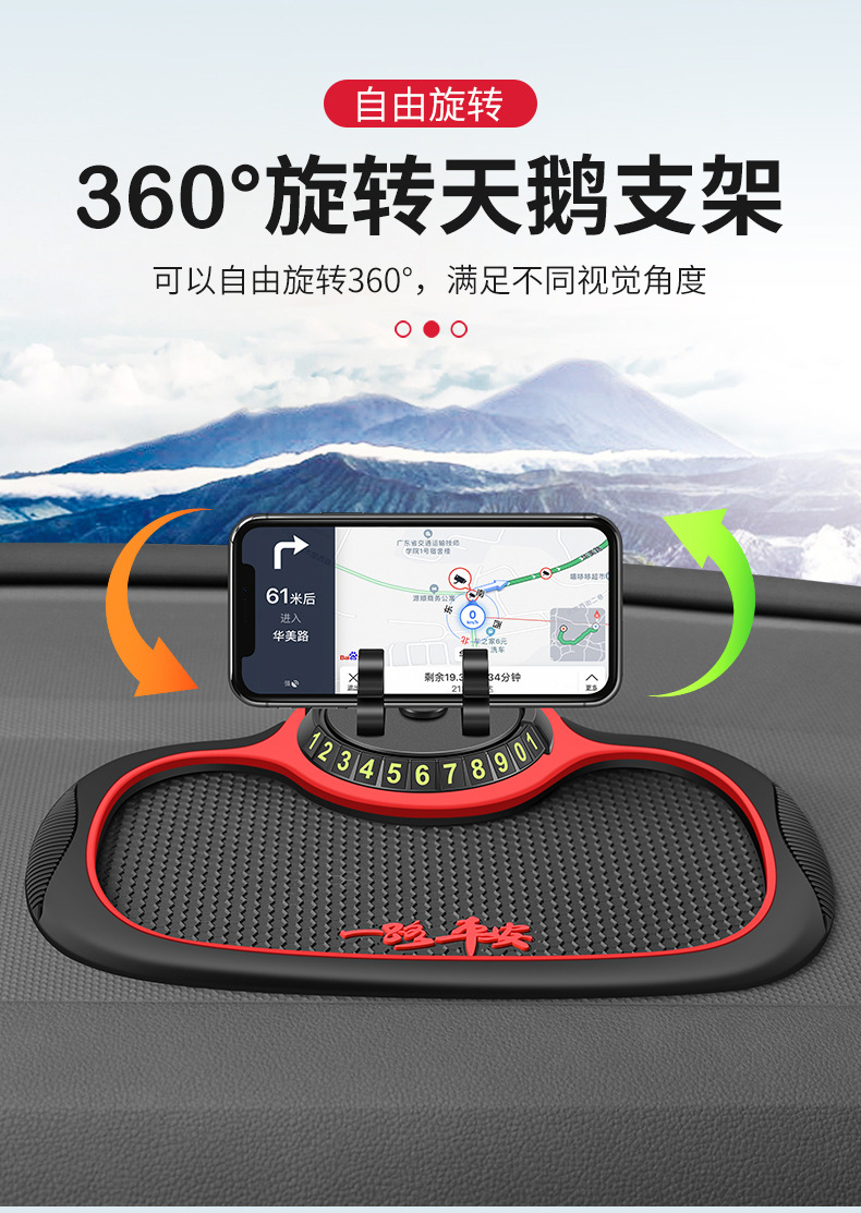 Car Dashboard Hidden Rotating Anti-Slip Mat Mobile Phone Holder Temporary Parking Number Plate In-Car Storage