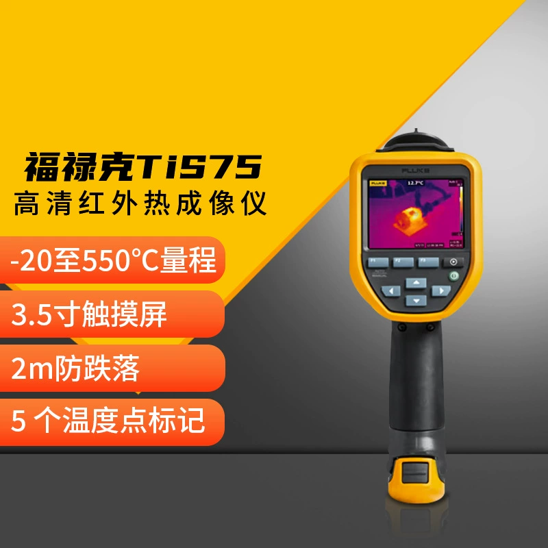 Тепловизор Fluke TIS75 Промышленная портативная тепловизионная камера Тепловизионный телефон Тепловизор TIS20