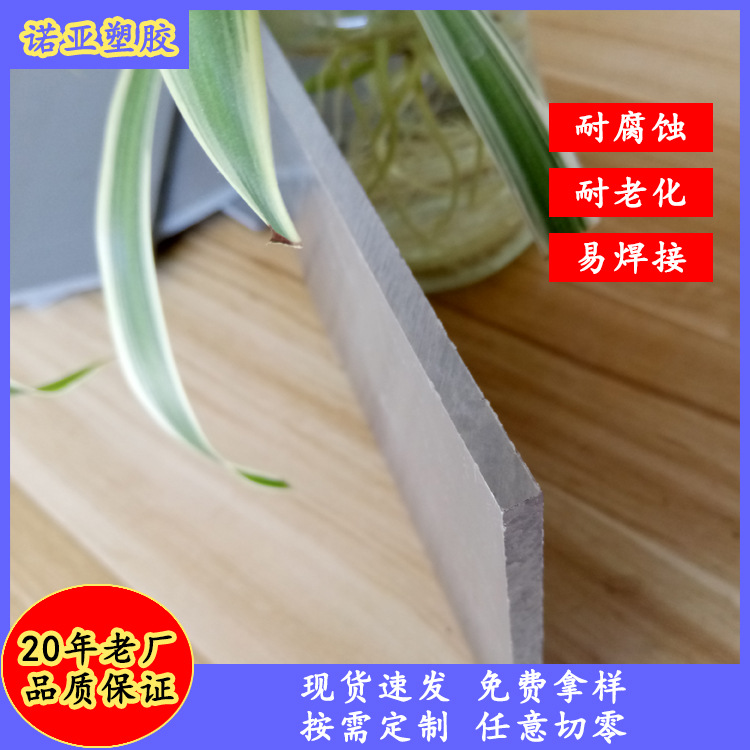 耐腐蚀耐酸碱pvc板 塑料硬板材厂家 聚氯乙烯工程塑料 pvc板材