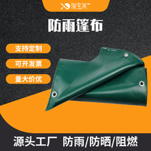 �F؛���l�ݾGɫ�����ˮ���ϻ���PVC���|0.4mm�T����؛���w��