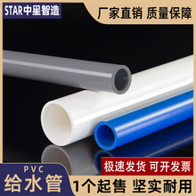 PVC�oˮ��ˮ�܇�������Ӳ�����ˮ���~����ˮ��20 25 32 40 50 63