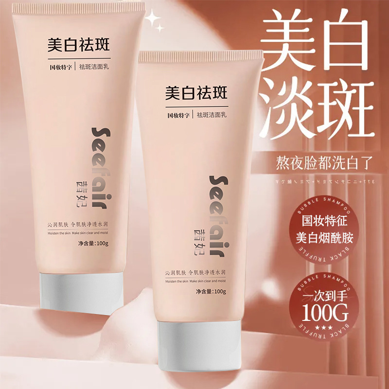 美白シミ取り洗顔料深層洗浄毛穴コントロールオイル美白アミノ酸洗顔料スキンケア用品現物|undefined
