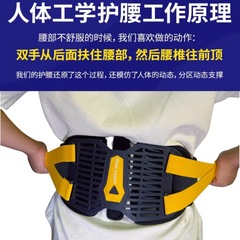 跨机构仿生运动护腰开车骑行驾驶腰托四季支撑固定腰带透气护腰带