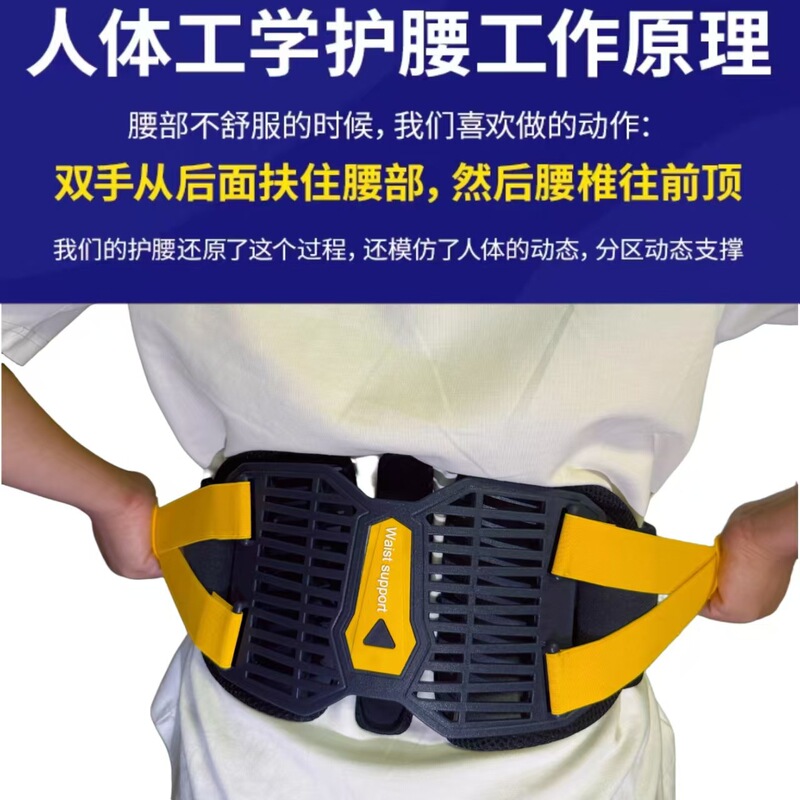 跨机构仿生运动护腰开车骑行驾驶腰托四季支撑固定腰带透气护腰带|undefined