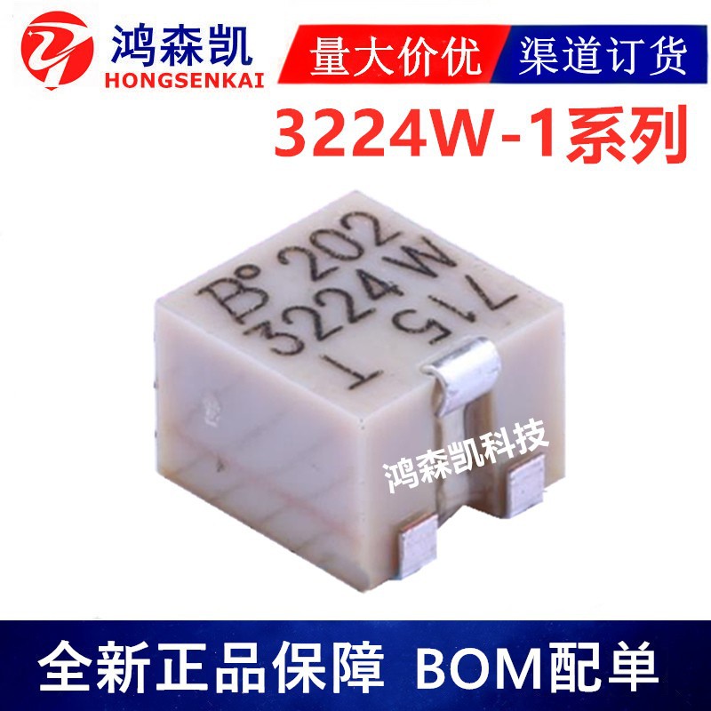 全新正品3224W-1-204E/201/202/203/205E贴片可调电位器2K/20K/2M
