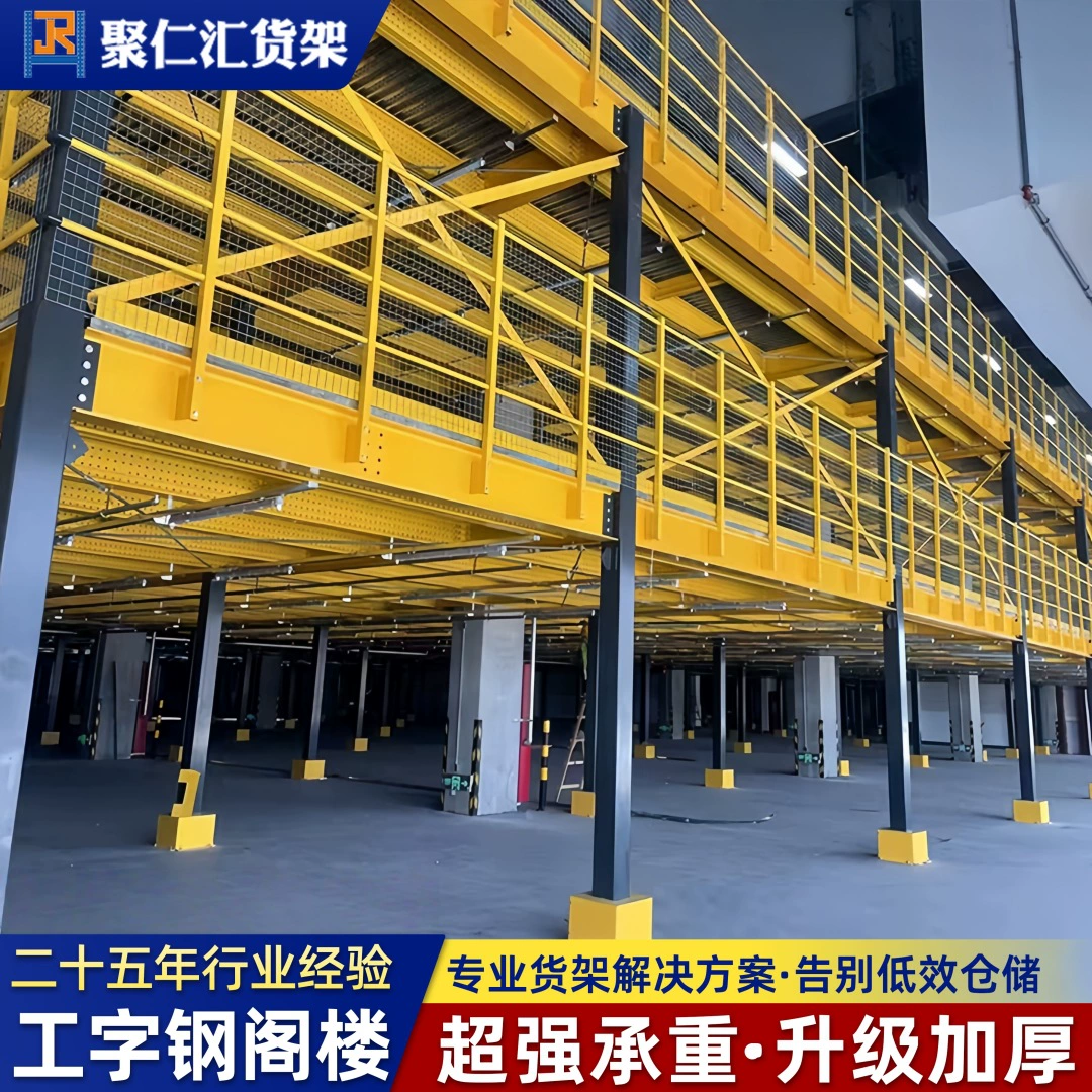 Построение стальной конструкции чердачной платформы Тяжелая мастерская склад чердачная полка двухслойная стальная конструкция чердачная полка