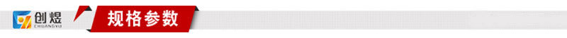 规格参数