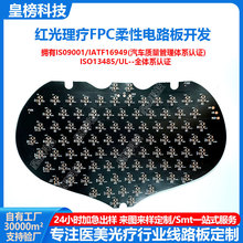 �������FPC������·�嶨�ƻ������������ֵư�������pcba���ڹ�