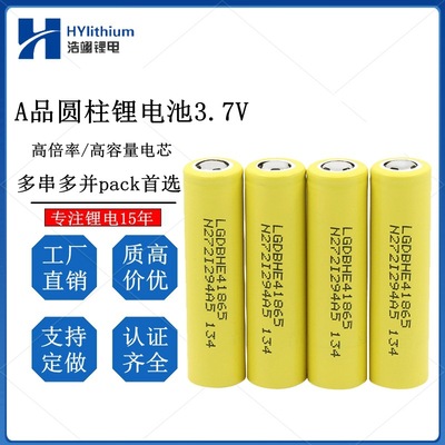 浩翊18650锂电池2000mah手持风扇 筋膜枪电池电动车动力5C锂电池|ms