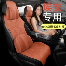 �V������s 580��AION S580������܇���|�ļ�ͨ�ð����ëƤ�R���|