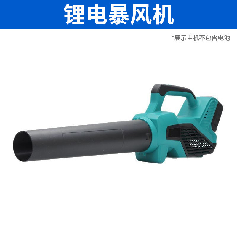 新款工业吹风机锂电便携除尘暴风机大风量吹落叶除尘跨境暴风机|undefined