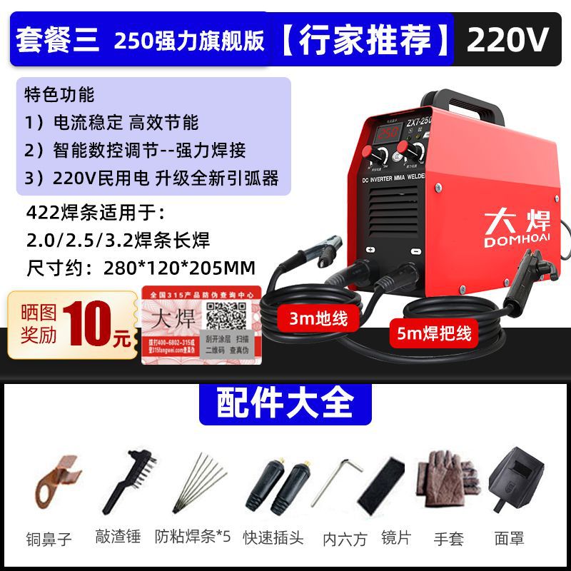 250 soldador de soldadura doméstico pequeño 220V portátil 315 grado industrial 380V gran soldador de placa base DC image 15