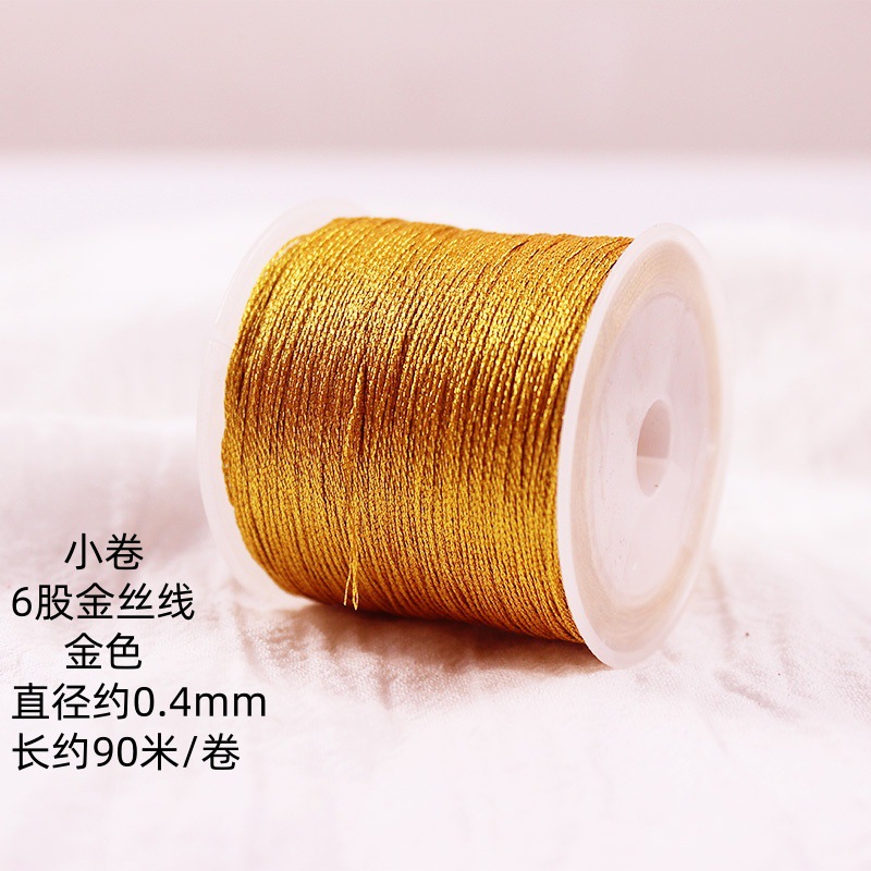 小卷6股金丝线