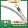 标准多芯v-903v-90电线