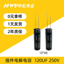 ���늽����120UF 250V 13*40 ���L�ʹ���늴��L��늽������