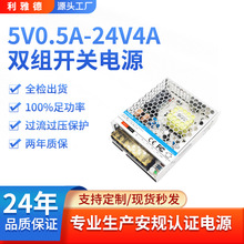 �����O���p늉��Դ 5V0.5A+24V4A�F�����o �z���^���ư幩��Դ