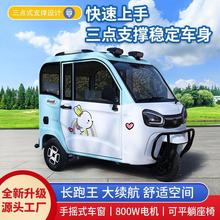 国标家用女士老人代步车小型电动三轮车全封闭接送小孩电动三轮车