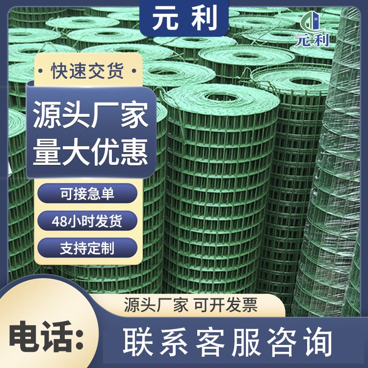 云南养鸡养殖养网荷兰网果园围栏铁丝网公路围栏网隔离护栏网围地