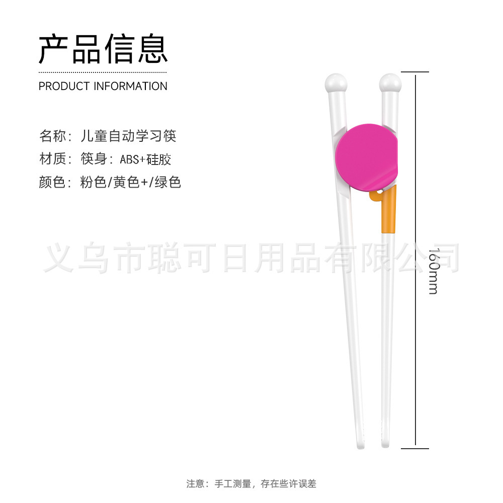 儿童筷子场景08 .jpg