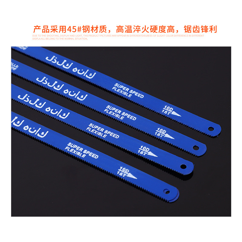 Dual-color flexible band saw blade wholesale metal saw blade that won't break flexible steel metal flexible carbon steel saw