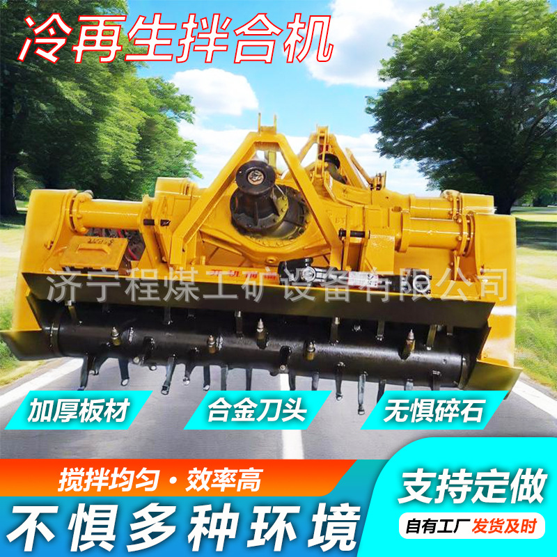 冷再生拌合机三排链条加强型灰拌机悬挂式道路施工冷再生拌合机