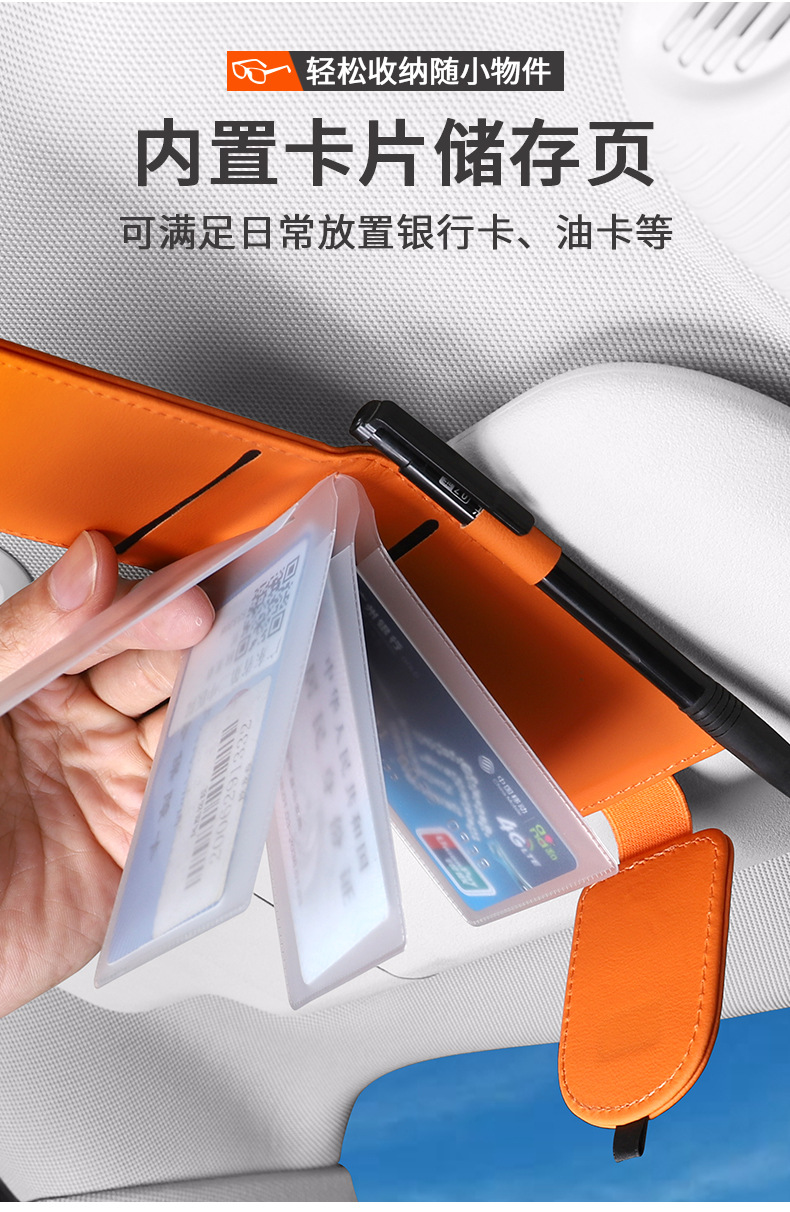 High-end car glasses holder, multifunctional sun visor card organizer, magnetic car sunglasses clip