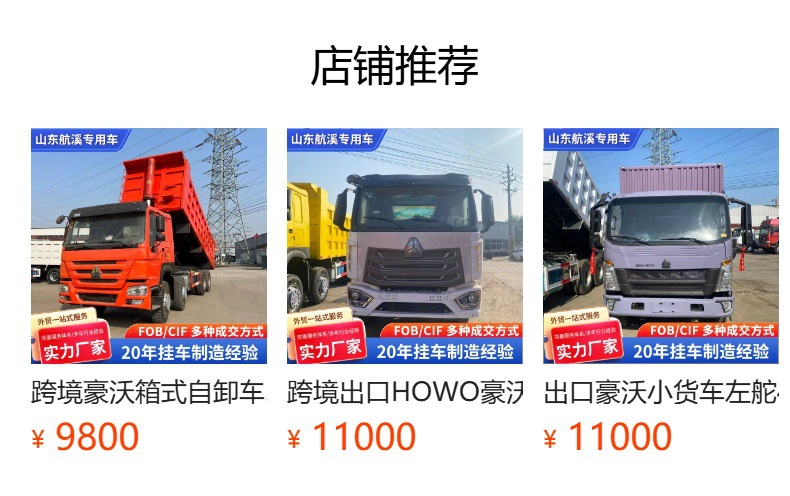 Cross-Border Howo Dump Truck with Four Front and Eight Rear Wheels, Stable and Durable, Fast Unloading, Engineering Vehicle, Howo Box-Type Truck