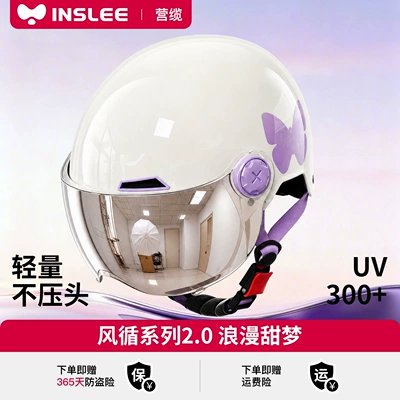 Cable Helmet for Electric Vehicles for Girls, No Hair Pressure, Universal for All Seasons, 3C Certified, Winter Warm and Cute Safety Helmet