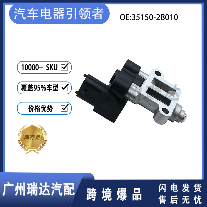 35150 - 2B010 válvula de control de ralentí para piezas de automóviles modernas 351502B010 al por mayor