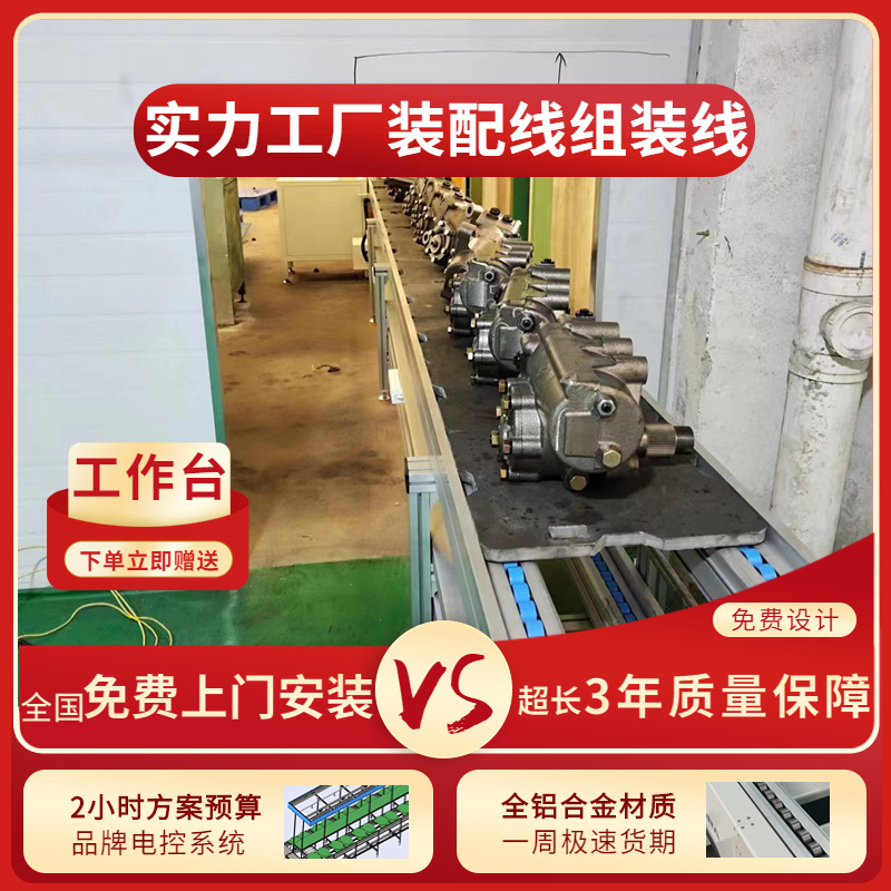 厂家定作智能讲解机器人生产线 水平循环自动装配组装线上门安装