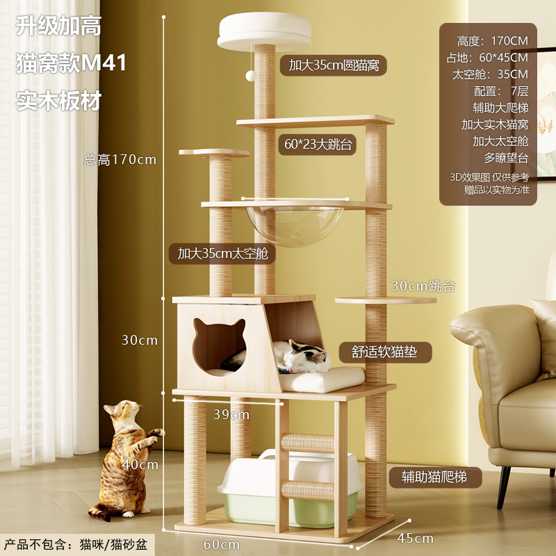 M41 단단한 나무 판 높은 단단한 나무 등반 기둥