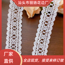 新款可穿丝带牛奶丝镂空水溶花边辅料装饰配料蕾丝花边辅料批发