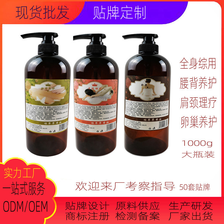 美容院保养植萃按摩精油1000g  肩腰按摩 身体护理疏通草本油厂家|ms