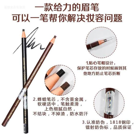 Nilai 1818 brow pencil easy to color not easy to faint hard core beginner studio tattoo Nilai eyebrow pencil