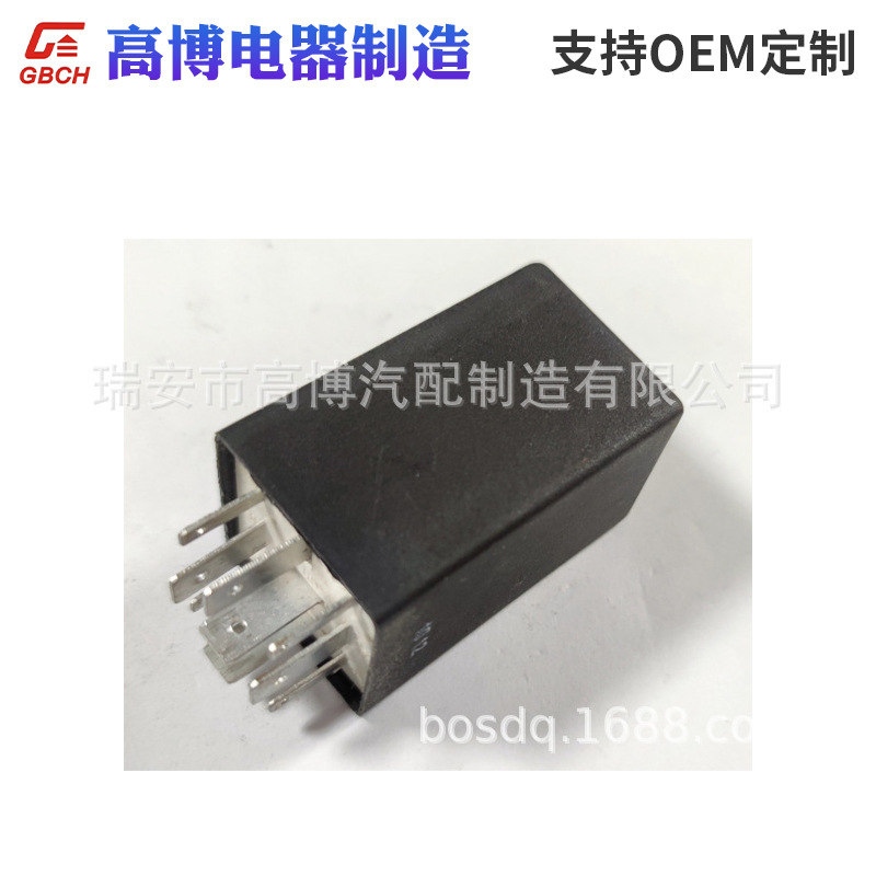 汽车继电器厂家 通用昌河哈飞继电器 支持定 制 DAA37220010