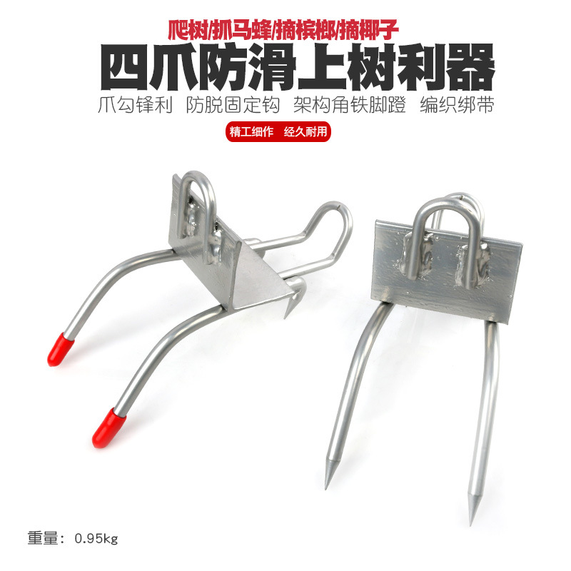 爬树神器脚扎子猫爪上树爬树抓树专用工具防滑爬树脚扣鞋大拐